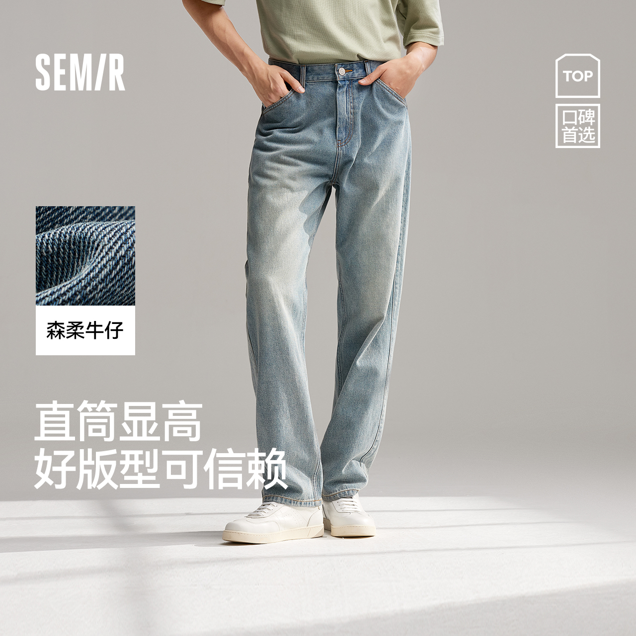 森柔牛仔森马牛仔裤男款2025新直筒裤长裤原色复古美式水洗宽松潮