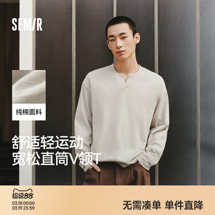 森马长袖T恤男纯色小v领内搭上衣2026春季新款宽松通勤百搭打底衣