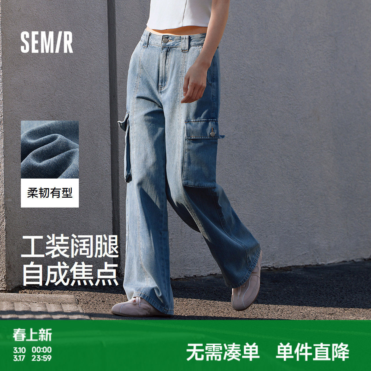 森柔牛仔|森马牛仔裤女水洗阔腿裤个性夏季显腿长工装裤潮酷炸街