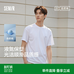 新款 T恤男2025夏季 液氮保型印花针织上衣百搭白t 森马短袖 森柔棉
