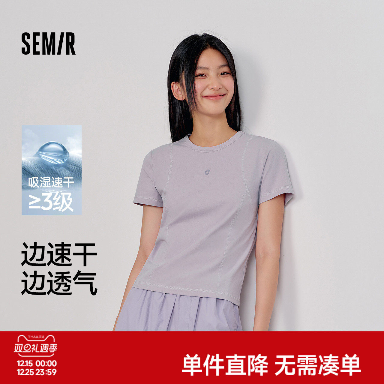 森马短袖T恤女短款修身吸湿速干防晒2025新款夏季分割上衣运动风