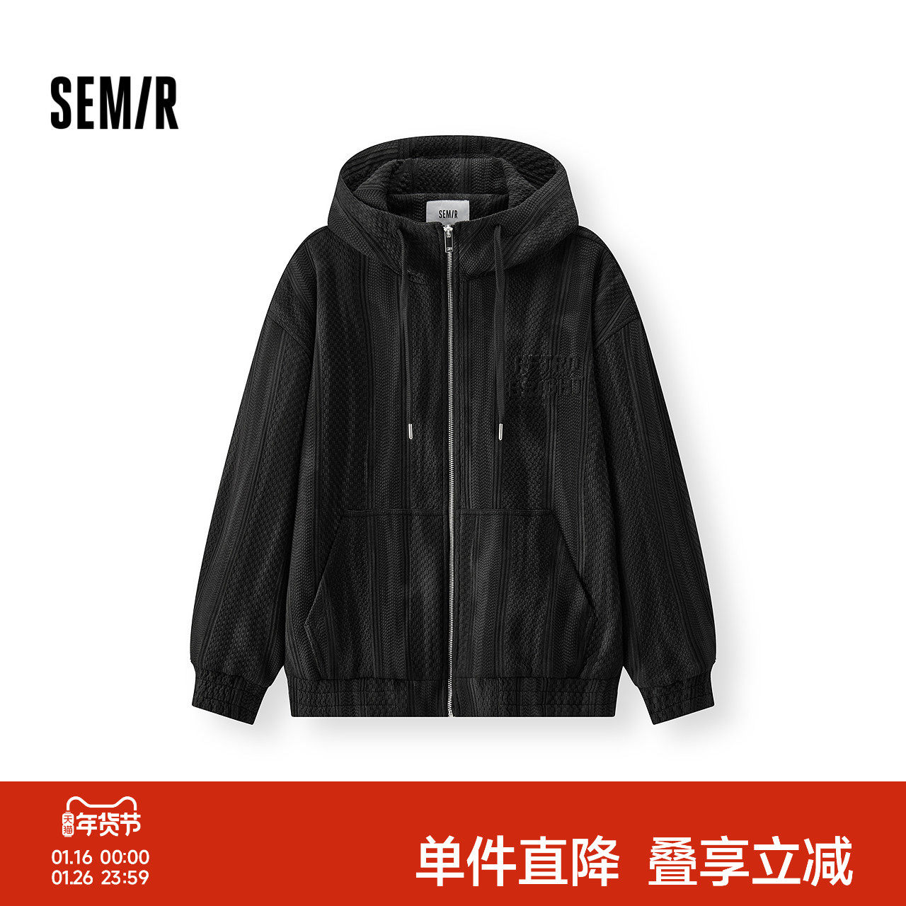 [商场同款]森马外套男肌理感提花针织夹克连帽上衣2025新款春装潮,男装,夹克,淘宝优惠券,粉丝福利购,淘宝优惠卷