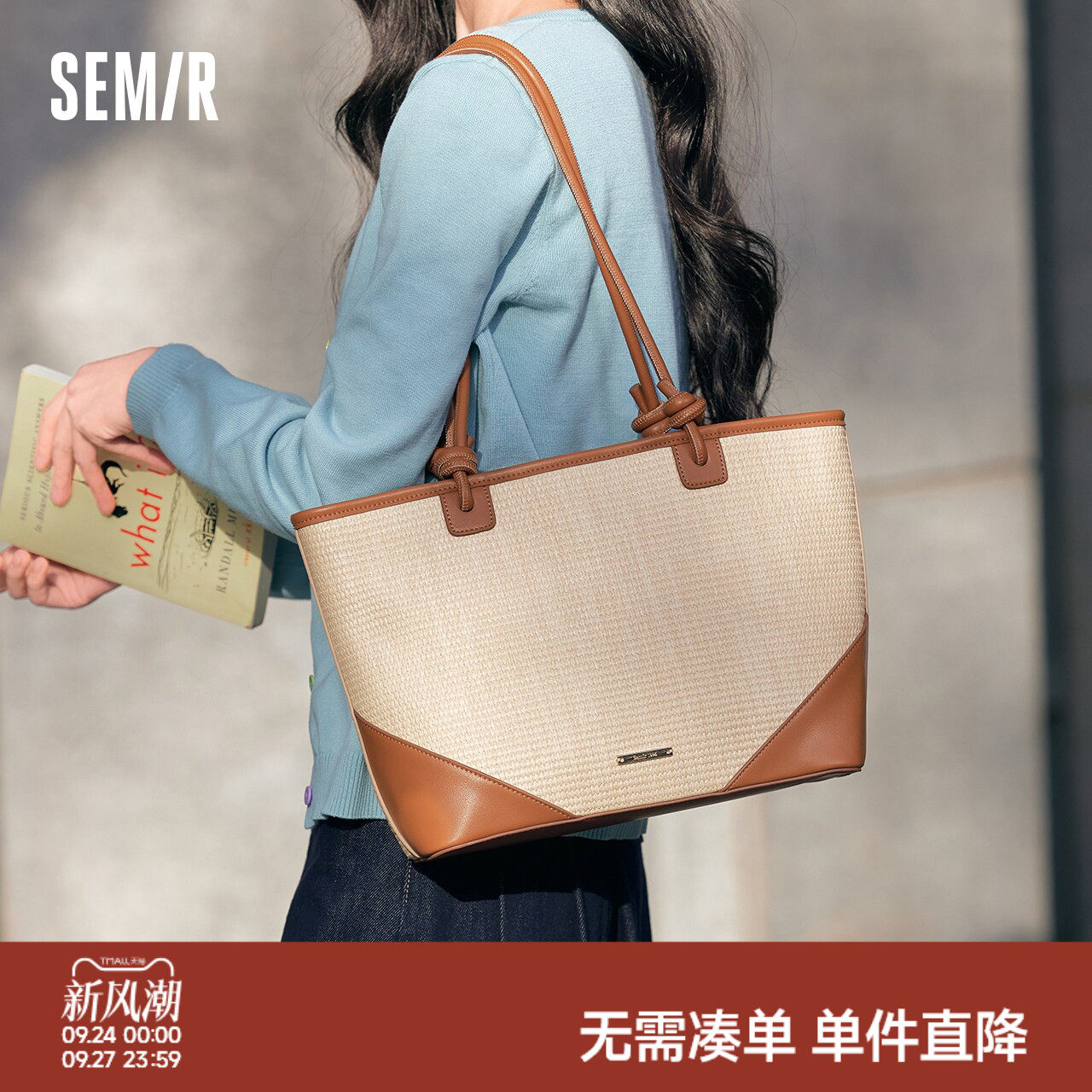 森马包包女托特包仿草编大容量