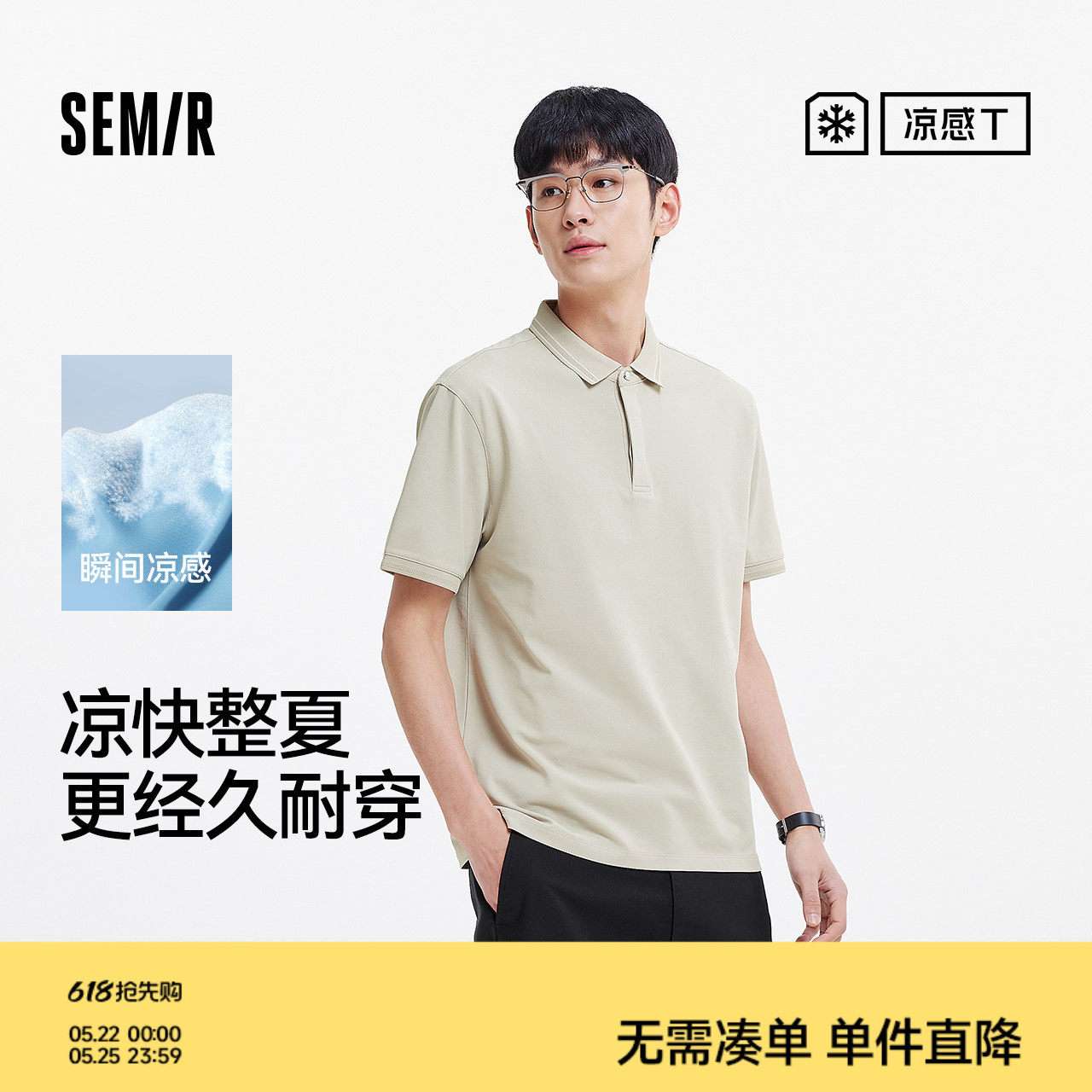 森马POLO衫男夏季含桑蚕丝质感短袖上衣基础百搭商务通勤针织衫
