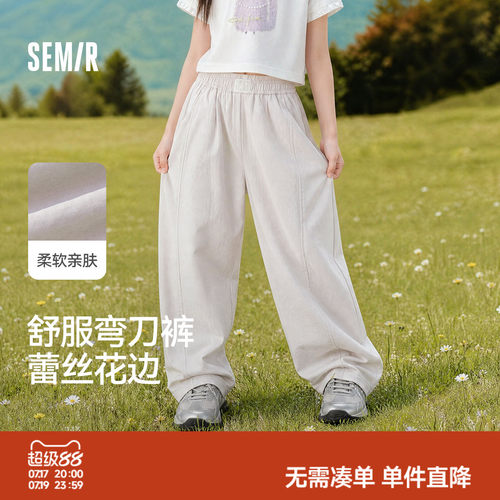 休闲百搭弯刀长裤，精致蕾丝织唛
