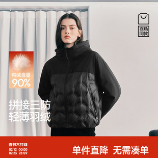 商场同款|森马羽绒服女冬季拼接三防90绒子轻薄宽松2025新款上衣
