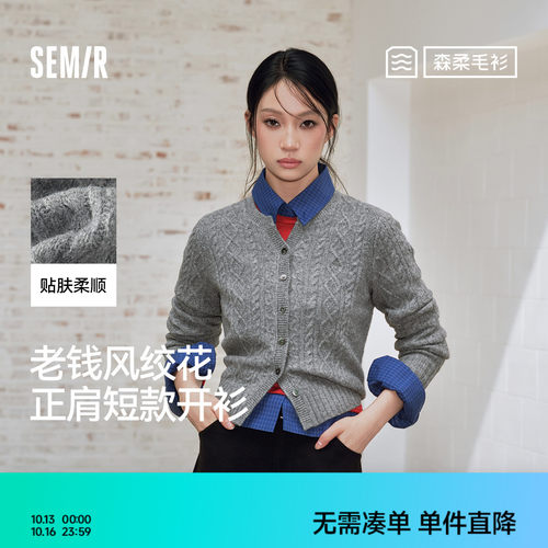 森马老钱风绞花正肩短款开衫女