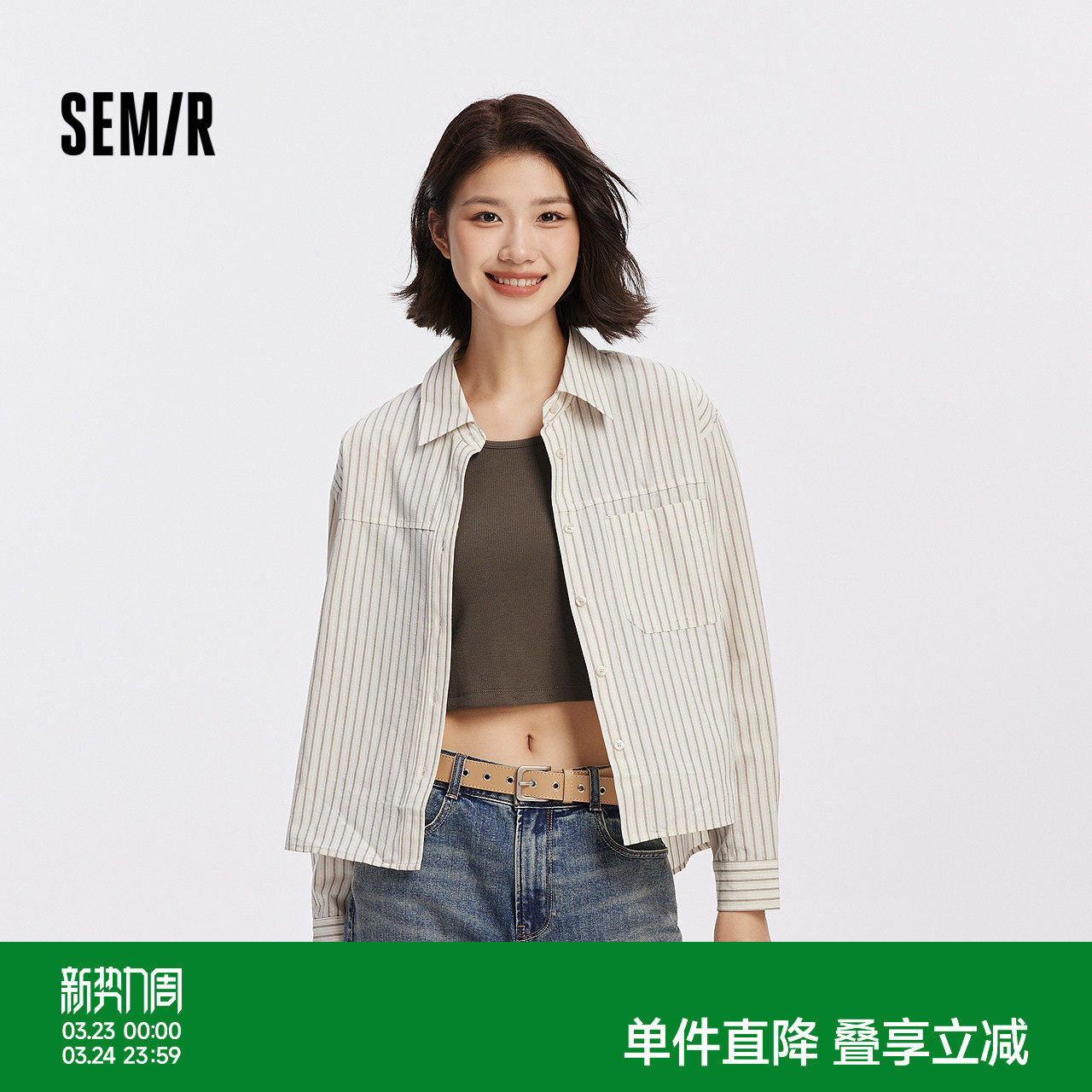 [商场同款]森马长袖衬衫女短背心oversize衬衣2025秋季新款两件套