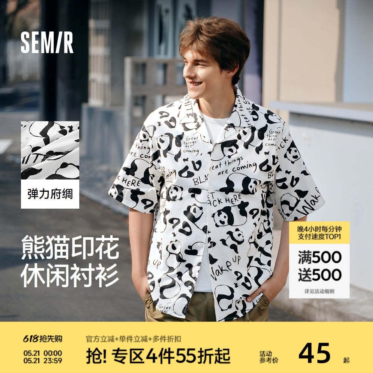 森马短袖衬衫男熊猫印花度假休闲衬衣外套夏季设计感上衣小众潮流
