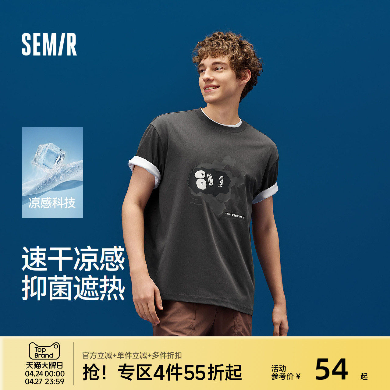 凉感T|森马短袖T恤男夏季速干抑菌情侣上衣小怪兽趣味印花针织衫