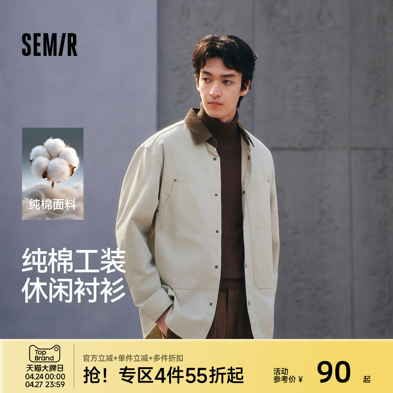 森马长袖衬衫男春季撞色宽松翻领上衣纯棉工装四合扣口袋水洗外套