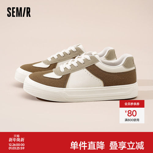 Semir男鞋德训鞋厚底休闲板鞋