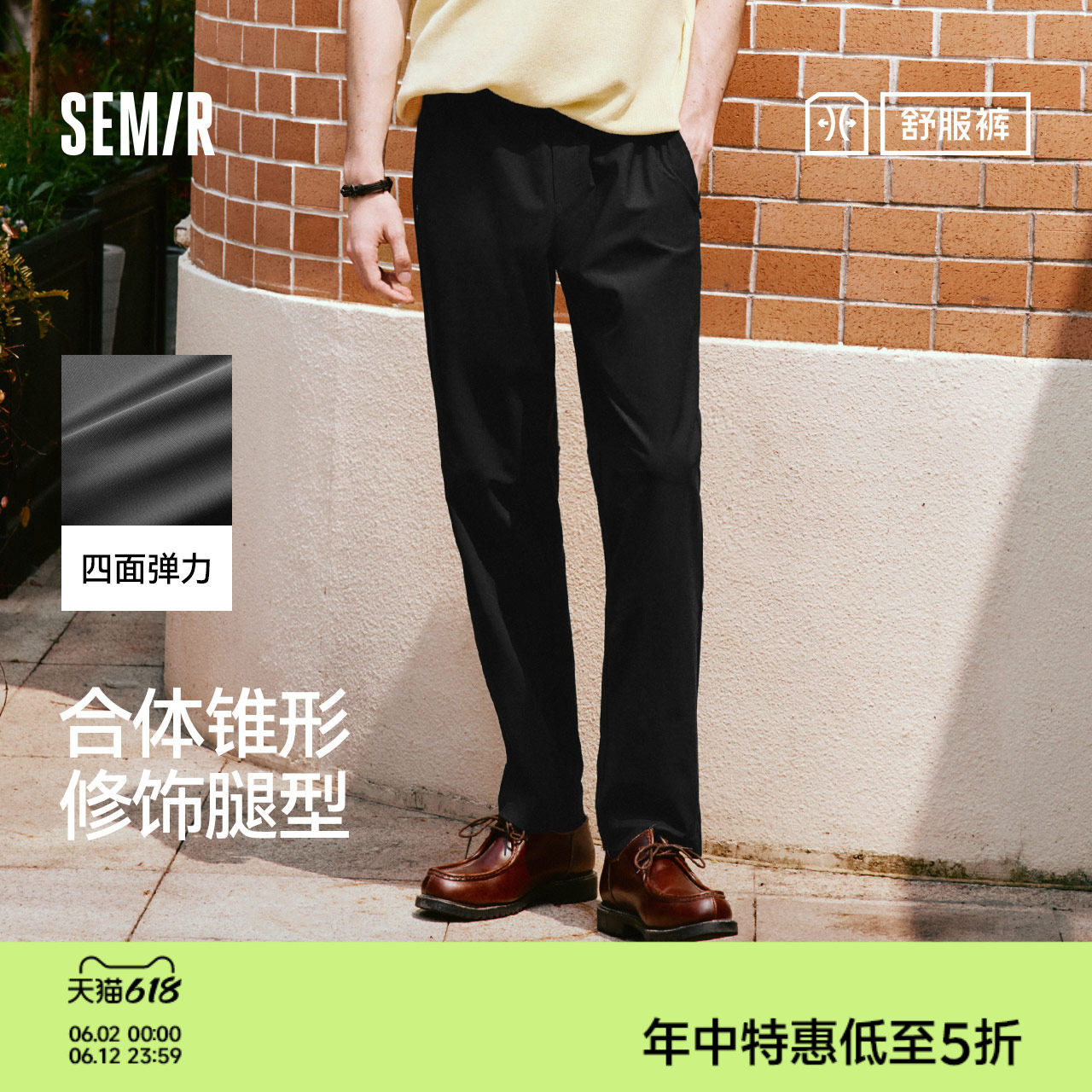 舒服裤|森马休闲裤男易打理弹力松紧腰锥形裤子秋季基础通勤长裤