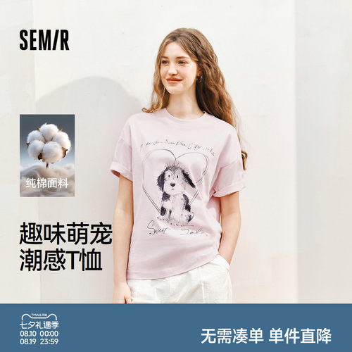 森马小众印花纯棉宽松短袖T恤女