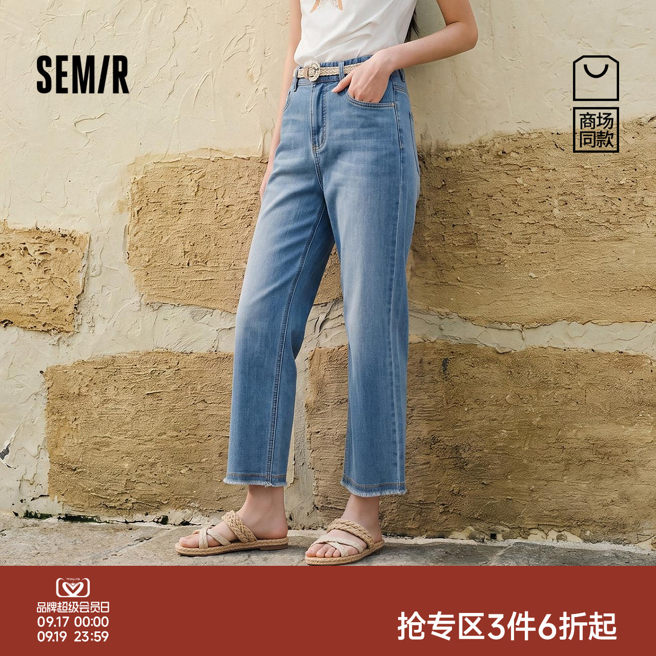 森马腰带毛边九分直筒牛仔裤女
