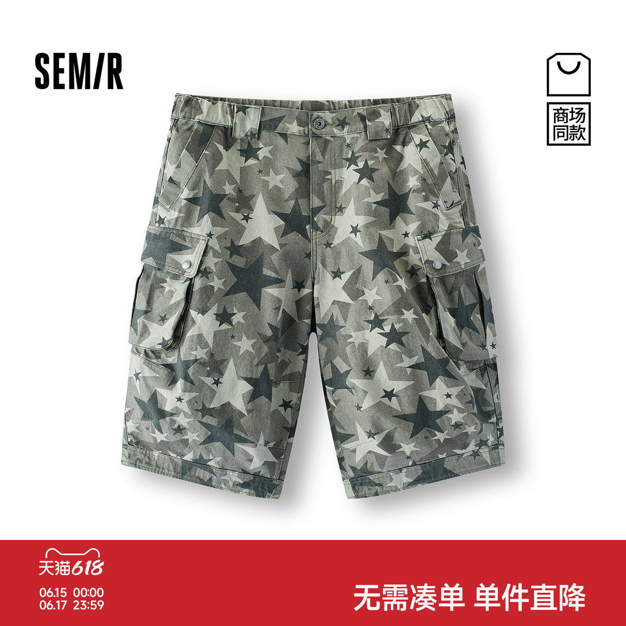 商场同款|森马牛仔裤男夏季宽松休闲棉感短裤2026新款阔感工装裤
