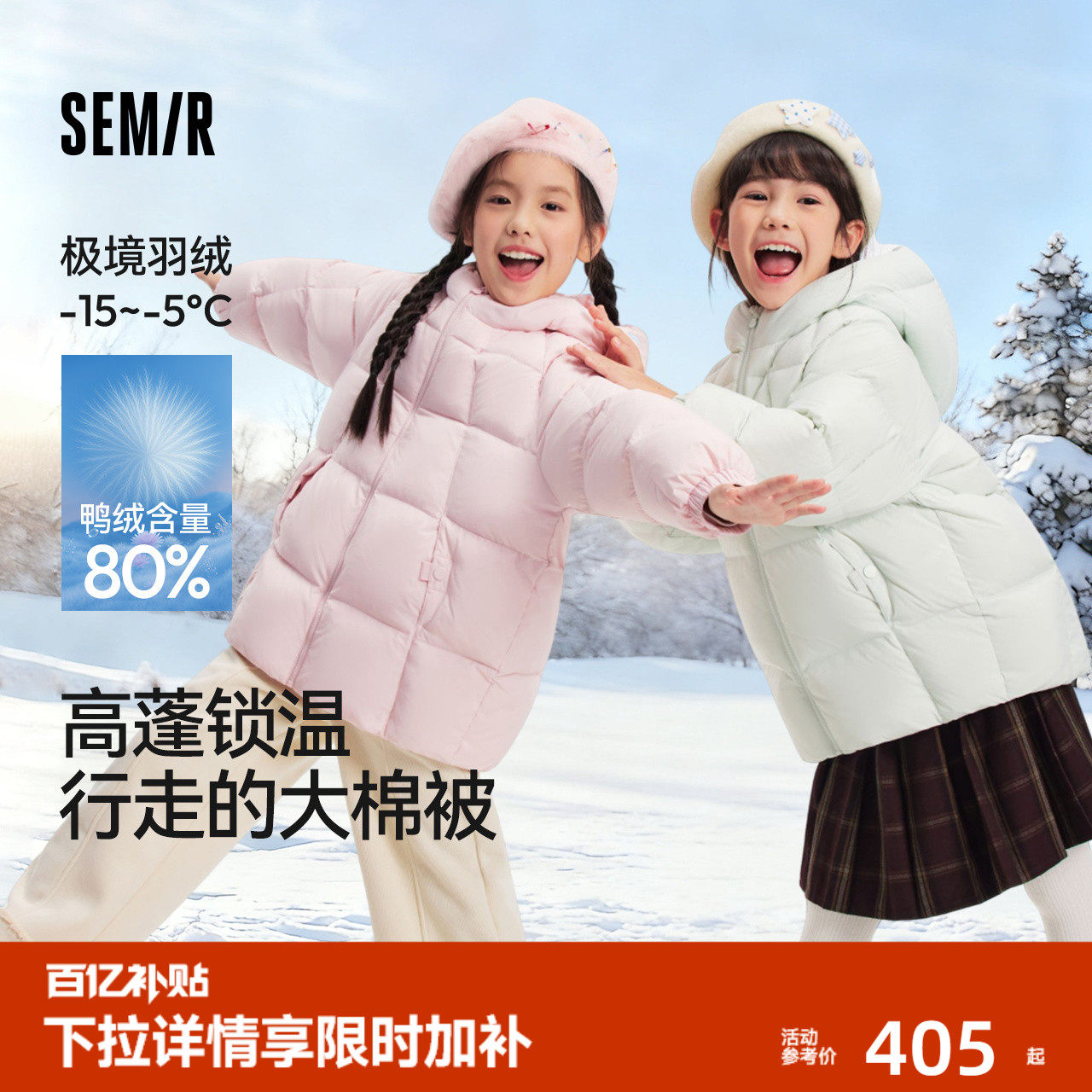 【商场同款】森马儿童羽绒服2025新款连帽外套冬女童面包服耐玷污,童装/婴儿装/亲子装,羽绒服,淘宝优惠券,粉丝福利购,淘宝优惠卷