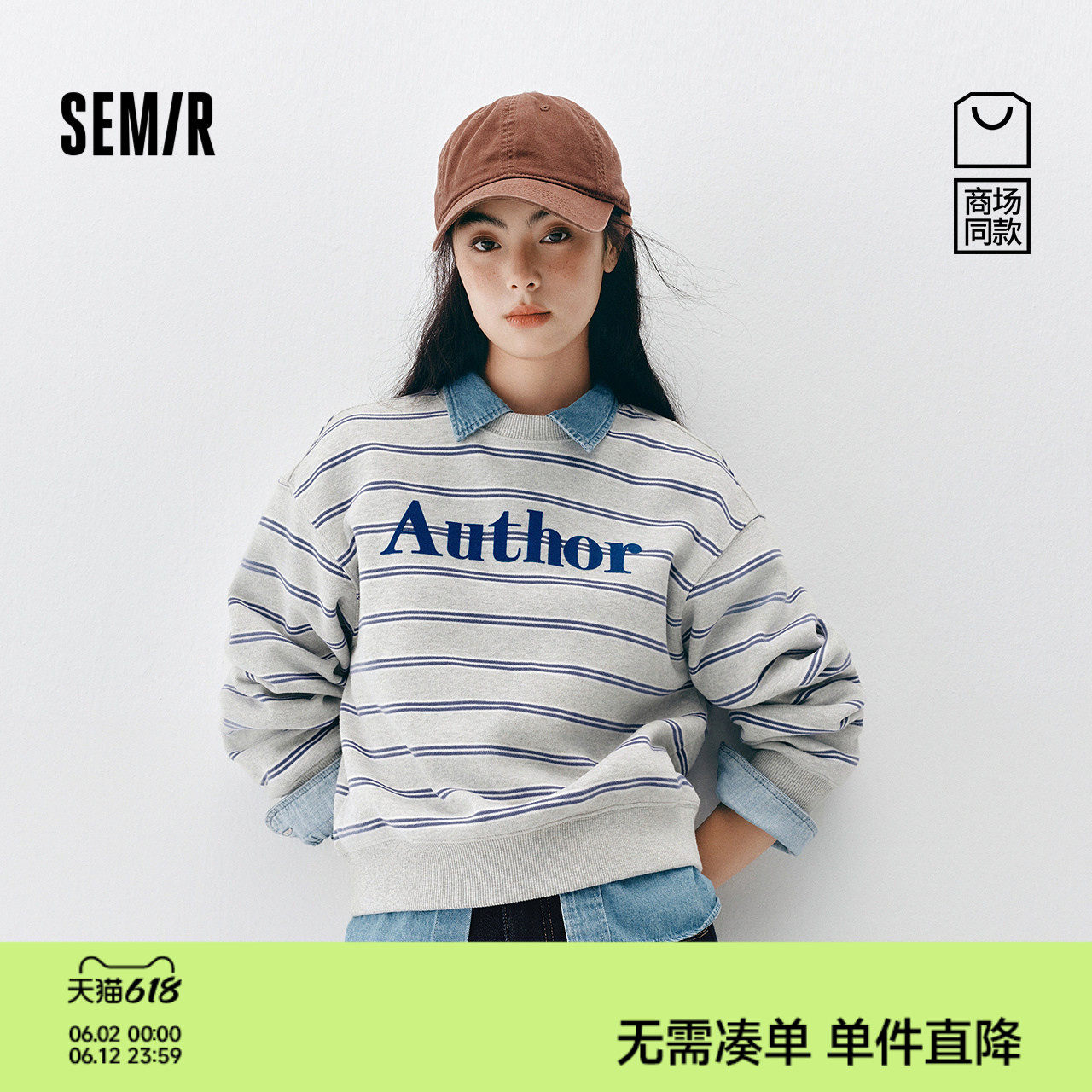 商场同款|森马卫衣女冬季条纹字母抓绒2025新款时尚外套套头衫
