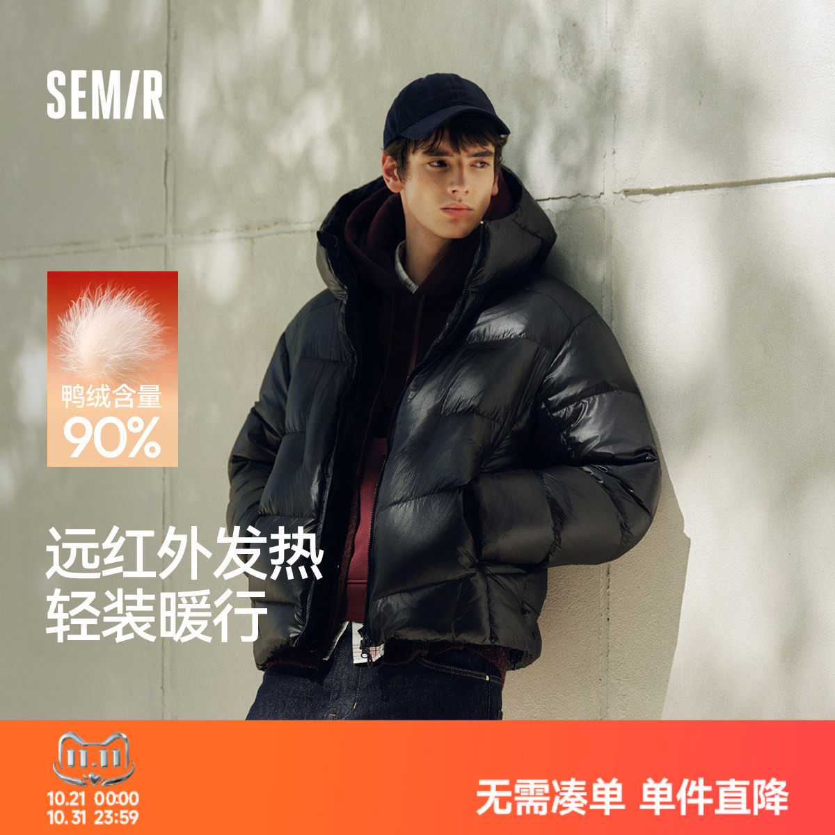 森马羽绒服男连帽面包服亮面三防抗静电外套发热保暖2025新款冬装