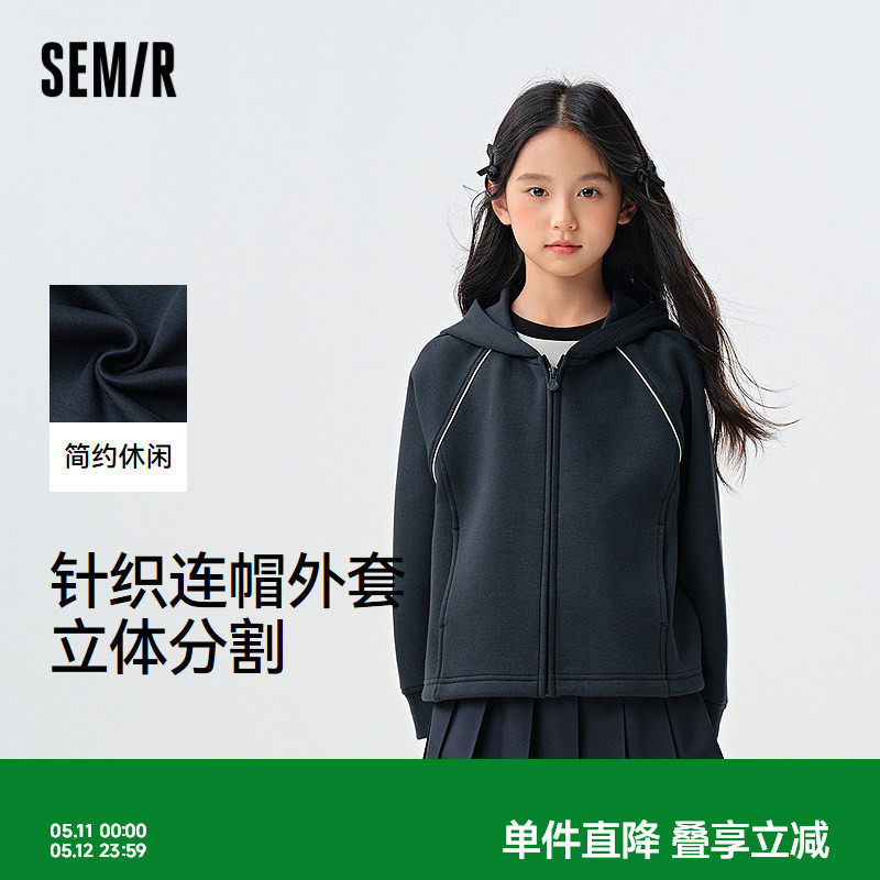 森马儿童外套2025新款宽松针织连帽上衣春季女童运动风休闲装百搭