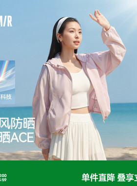 陈都灵原纱防晒外套森马夹克女夏季凉感网眼连帽抽绳26新款多巴胺