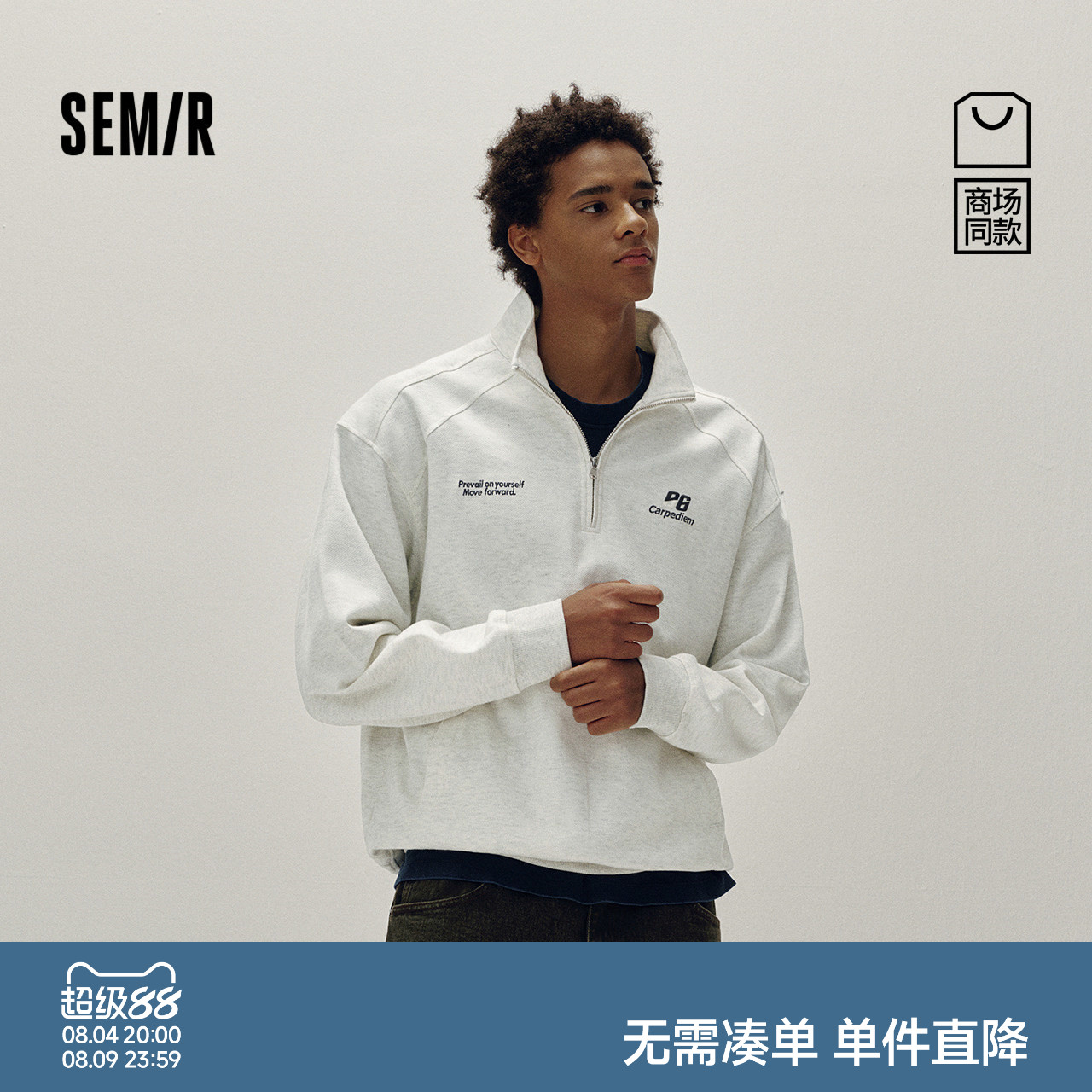 森马绣花情侣装运动风立领卫衣男