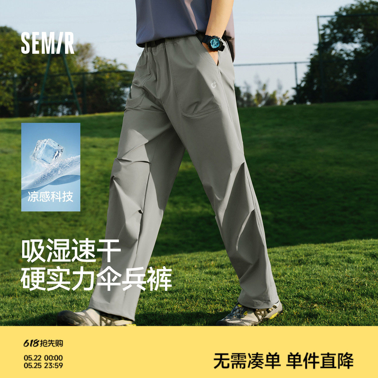 森马休闲裤男夏多功能凉感户外伞兵裤2026新款防晒打褶直筒长裤子