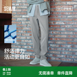 [舒服裤]森马休闲裤男2024秋季新款高级感通勤弹力西裤纯色长裤