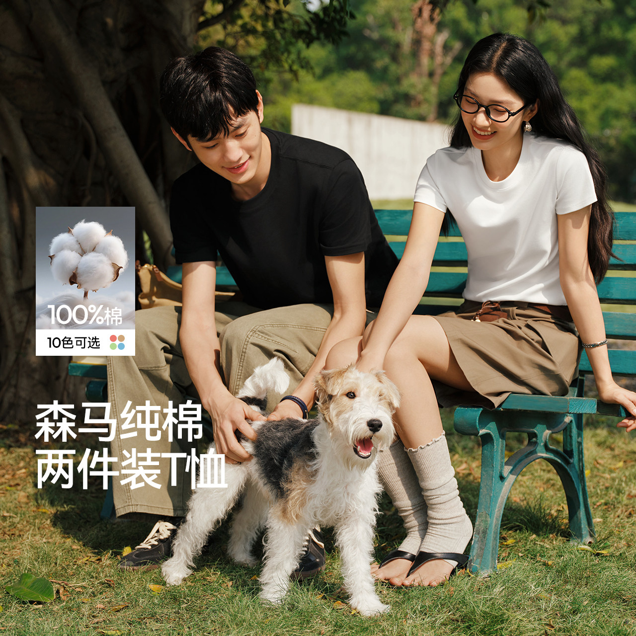 ②件到手150！森马纯棉白色t恤