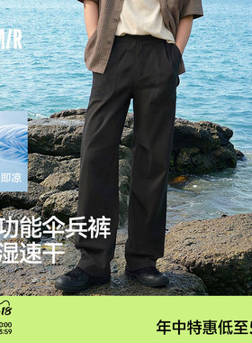 森马吸湿速干伞兵裤男2025夏季新款直筒裤百搭黑色美式工装裤凉感