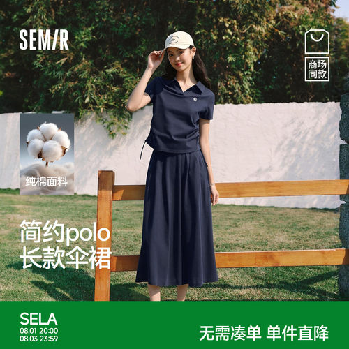 森马两件套纯棉休闲显瘦套装裙女