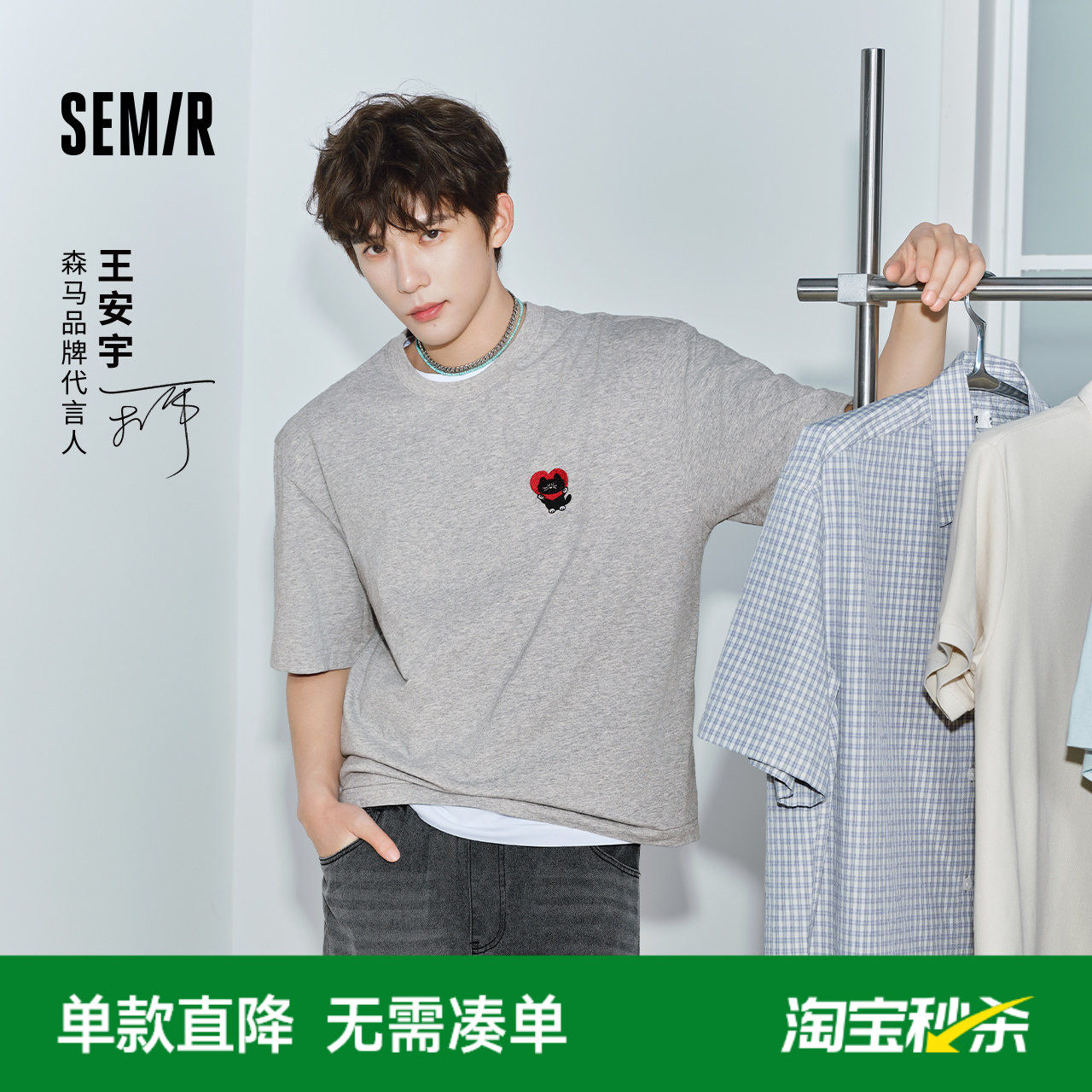 王安宇同款l森马BRUNCH BROTHER联名短袖T恤2026