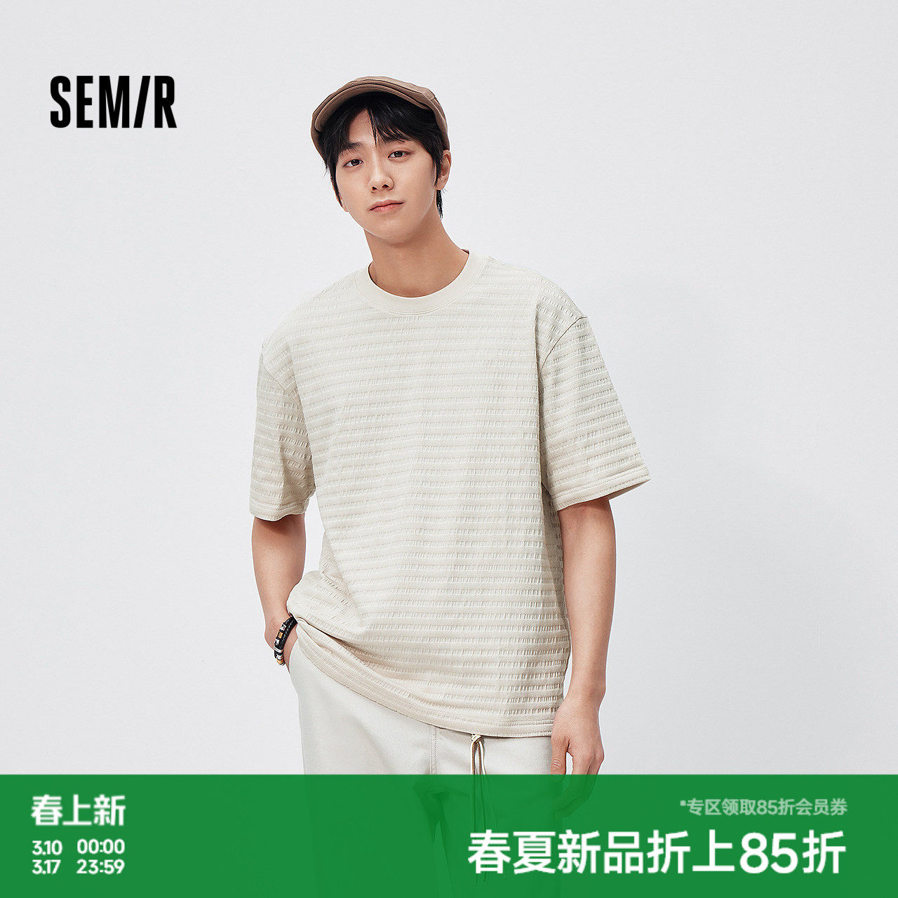 森马短袖T恤男夏纯色肌理针织衫2026新款小宽松套头圆领微弹上衣