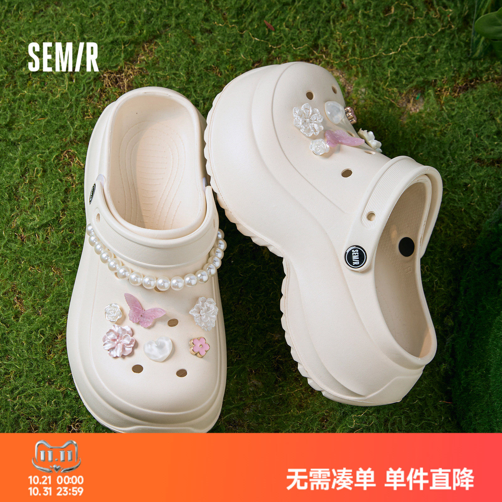 Semir女鞋珍珠蝴蝶结增高洞洞鞋