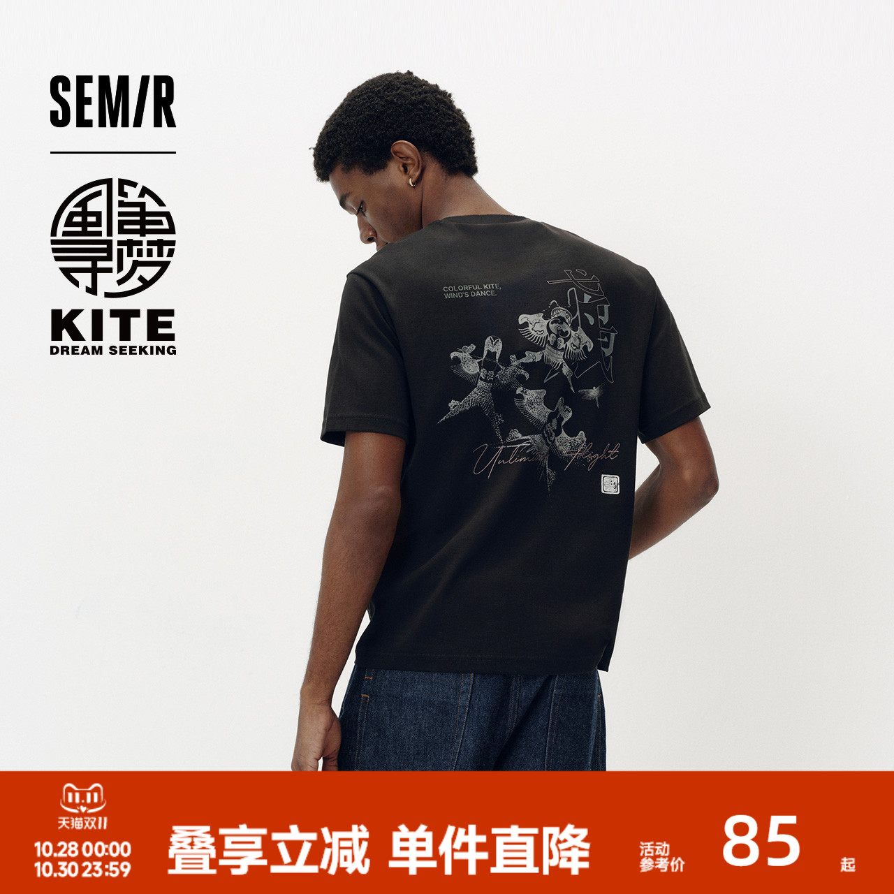 森马内搭国潮印花刺绣短袖T恤男