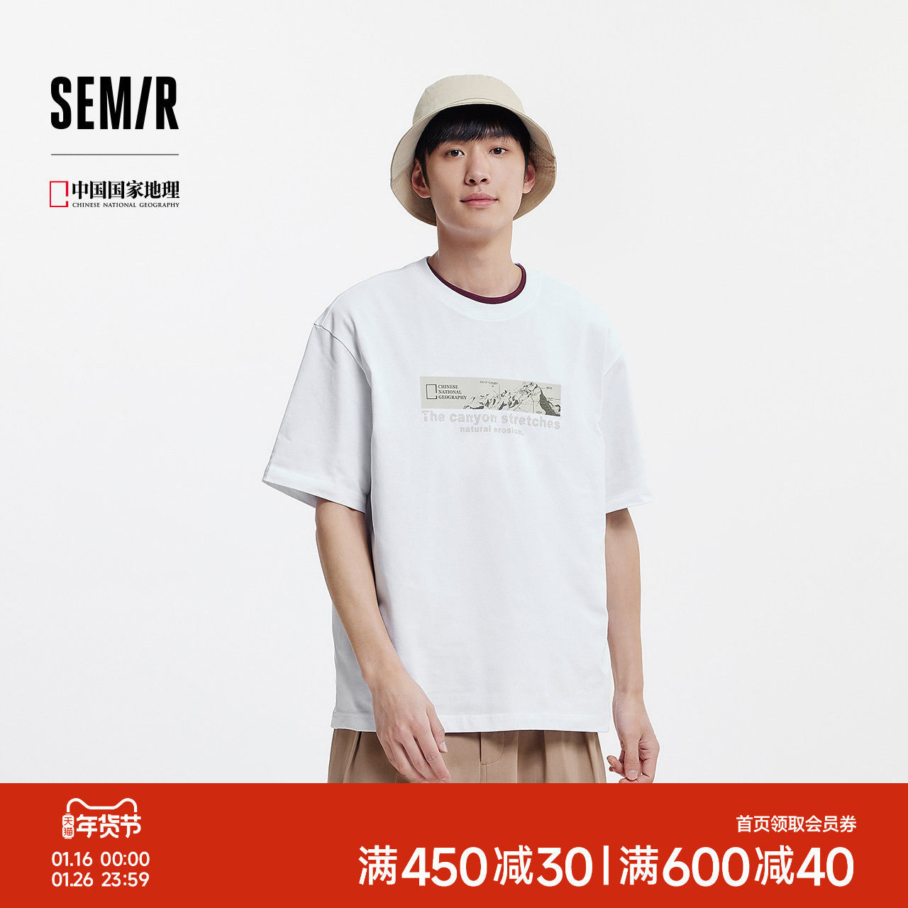 森马中国国家地理系列短袖T恤男夏季户外印花针织衫潮流百搭上衣,男装,T恤,淘宝优惠券,粉丝福利购,淘宝优惠卷