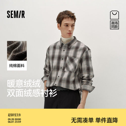 森马纯棉外套内搭外穿长袖衬衫男