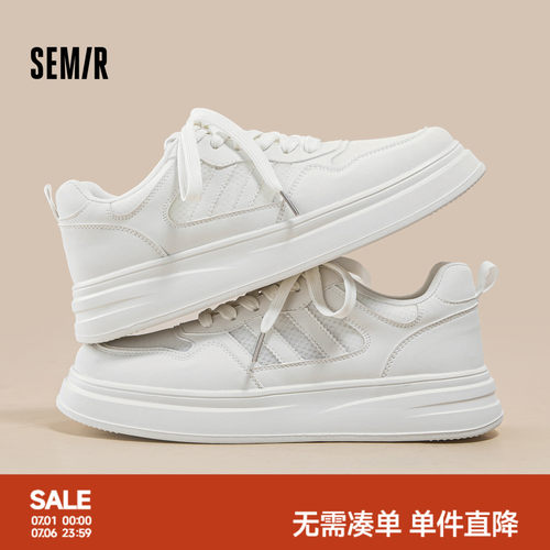 Semir男鞋小白鞋网面透气板鞋