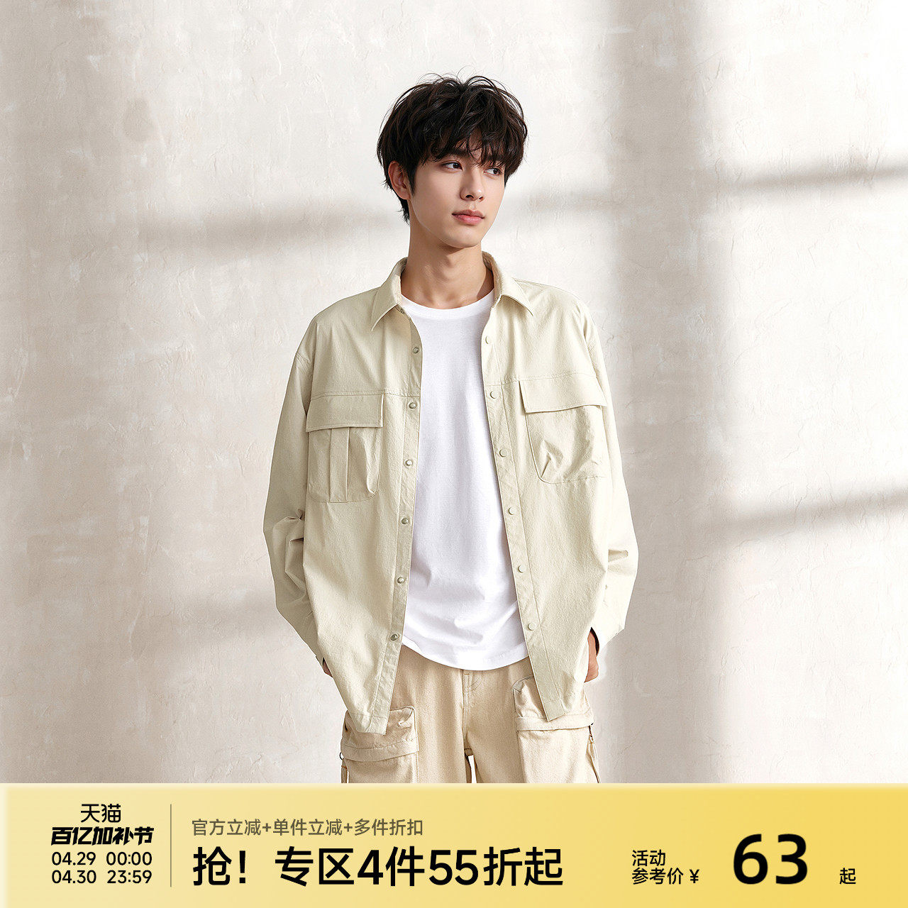 森马长袖衬衫男外穿式山系户外工装外套宽松纯色百搭秋装翻领上衣