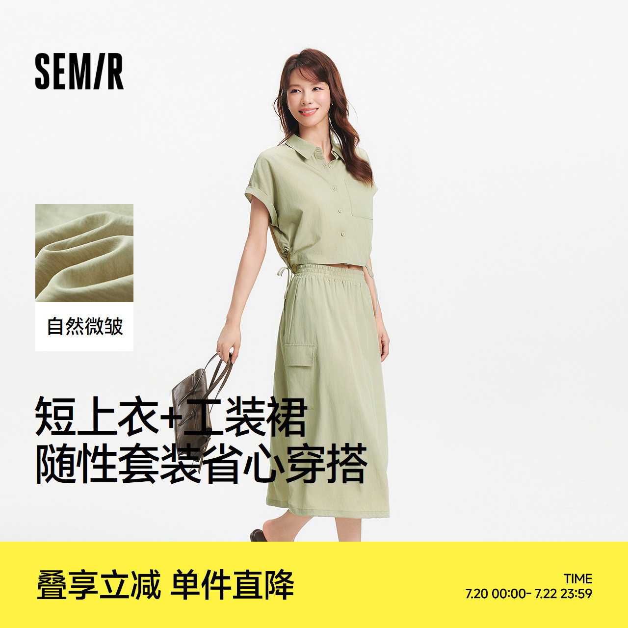 抽绳衣摆凹造型 松紧腰包容身材