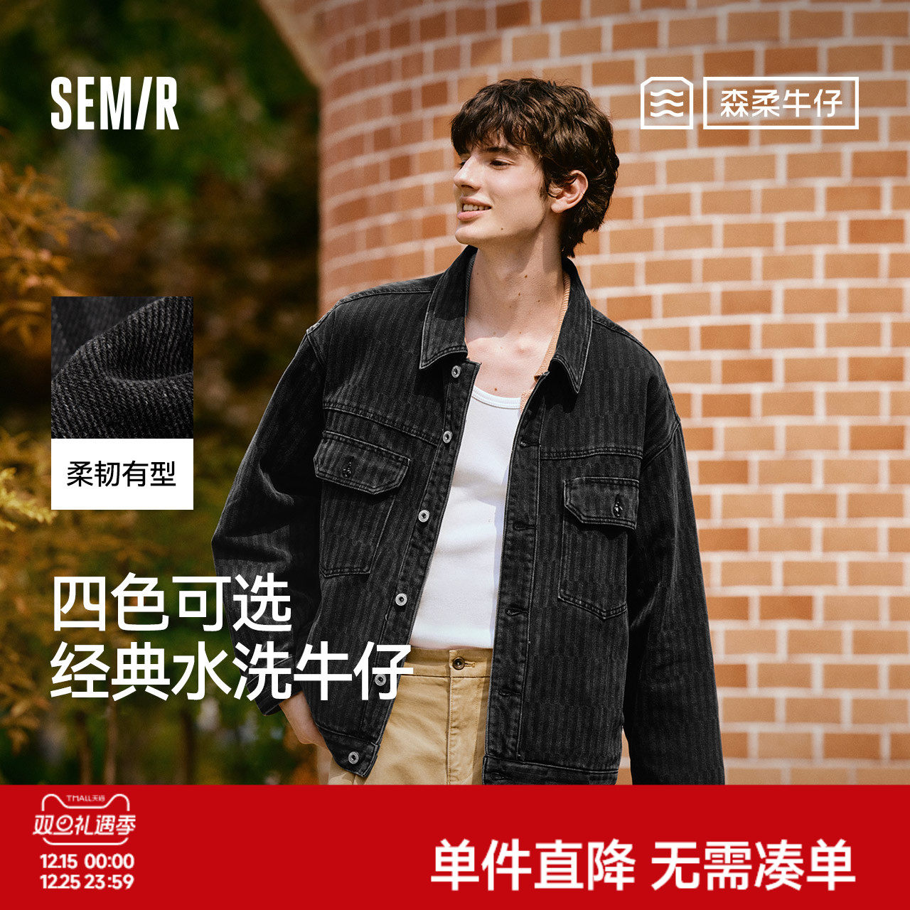 森马黑色牛仔外套2025春季新款美式复古夹克水洗做旧上衣男女同款