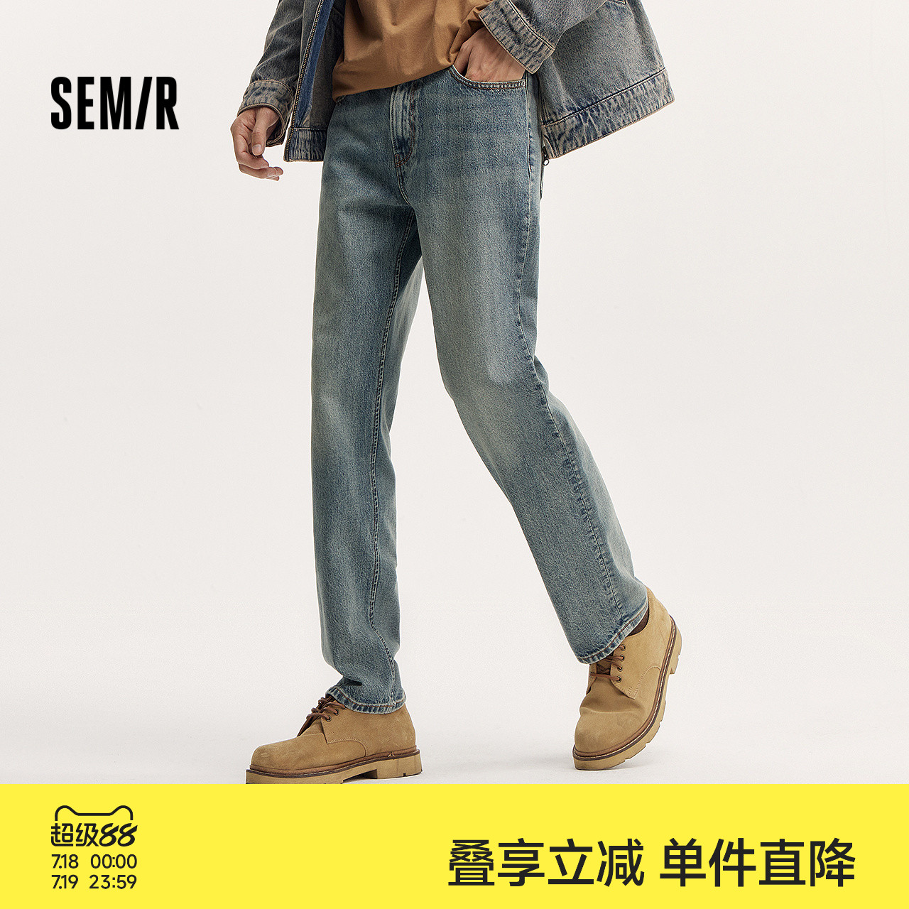 森马牛仔裤男潮流复古水洗长裤窄版秋季显瘦显高直筒裤子弹力质感