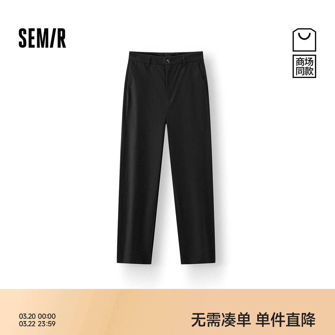 商场同款|森马休闲裤男秋季锥形西装裤2025新款基础商务通勤裤子