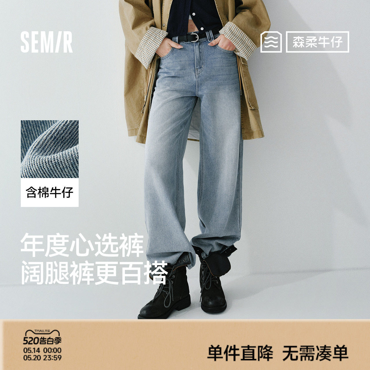 森马牛仔裤女春含莱赛尔阔腿裤2026新款复古港风遮肉显腿长拖地裤