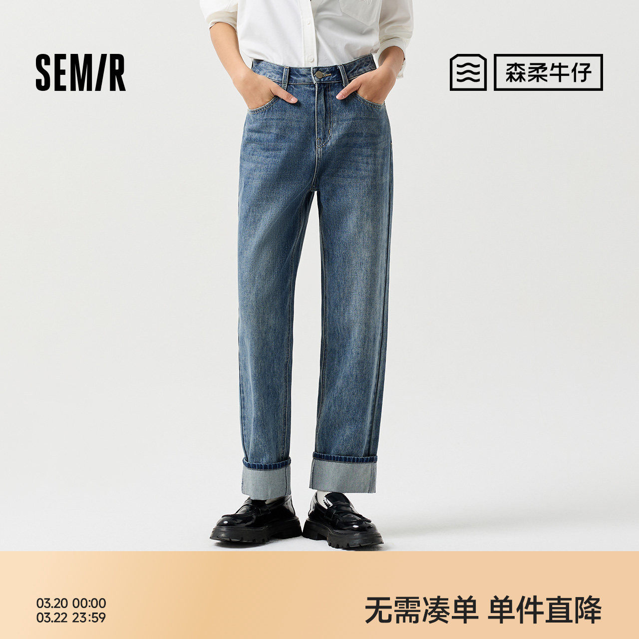 森柔牛仔|森马牛仔裤女翻边直筒裤女生潮酷春舒适九分裤潮流复古