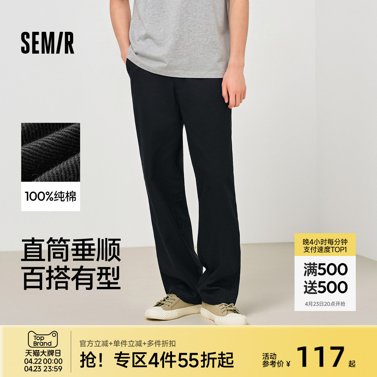 王安宇同款森马宽松直筒裤2026年春夏薄款纯棉裤子工装休闲长裤男