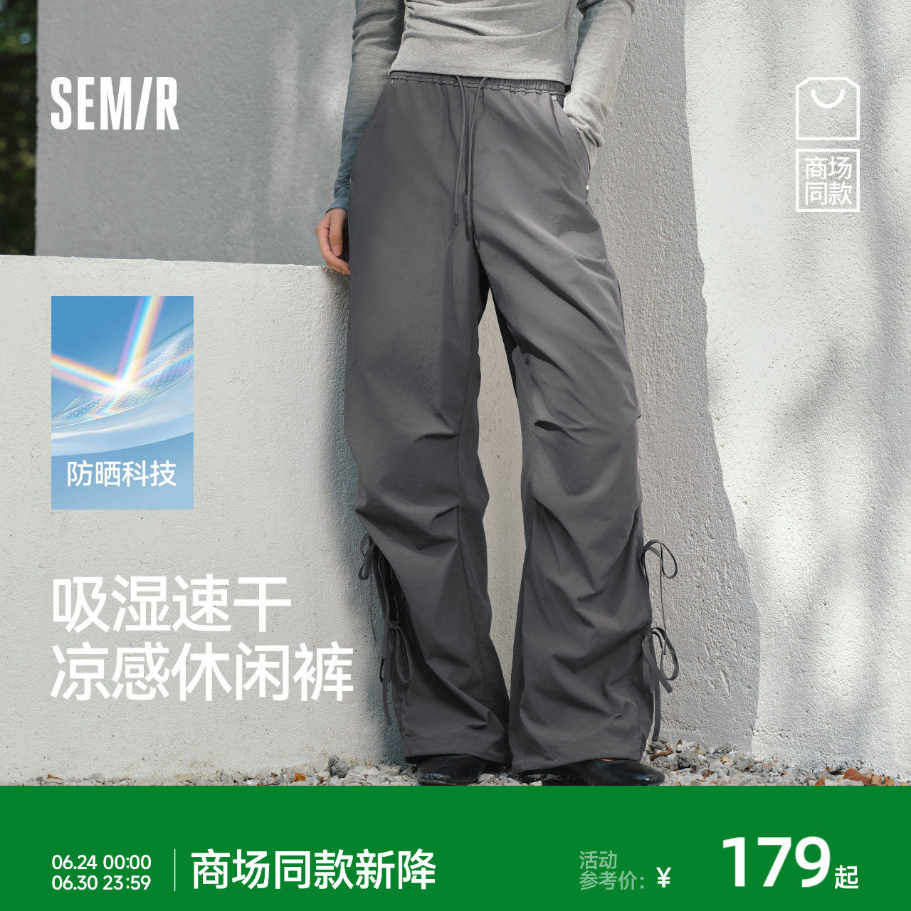 商场同款|森马休闲裤女夏季防晒吸湿速干凉感阔腿裤2026新款长裤