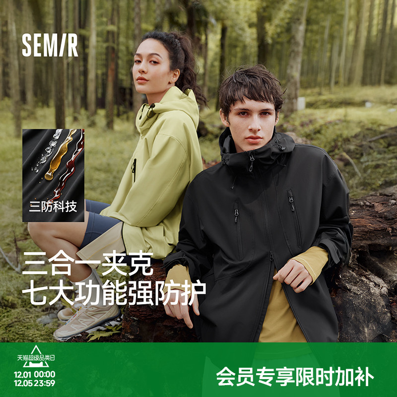 森马三合一两件套防风三防外套男