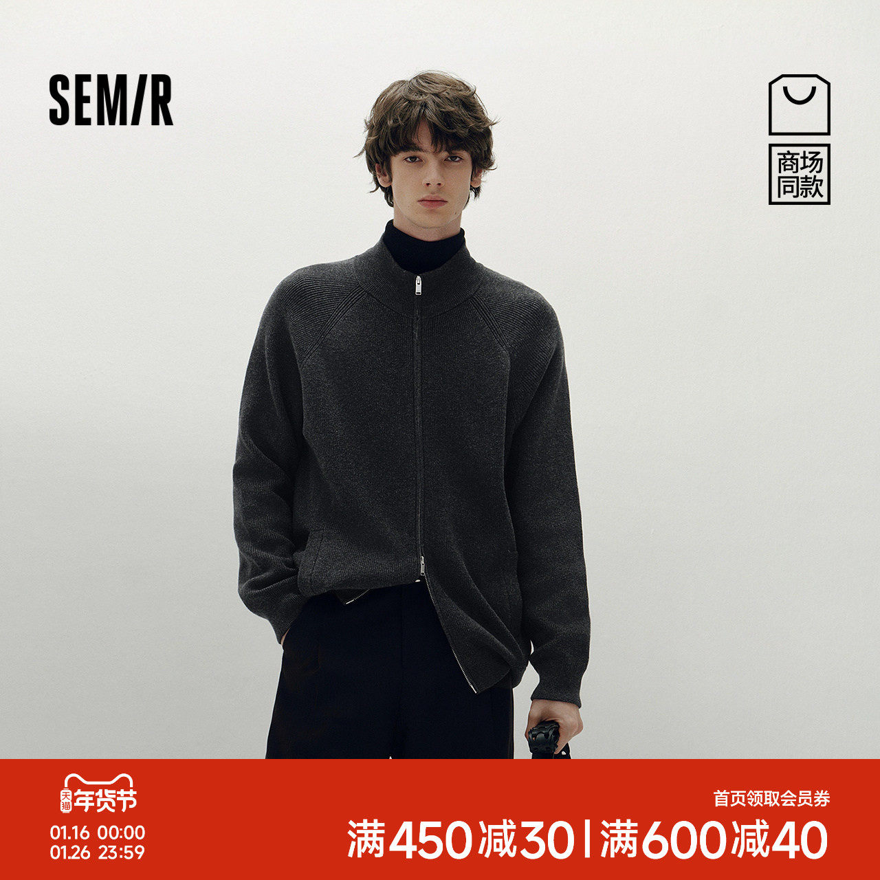 [商场同款]森马毛衫男小高领开衫外套2025秋季新款针织衫纯色百搭,男装,针织衫/毛衣,淘宝优惠券,粉丝福利购,淘宝优惠卷