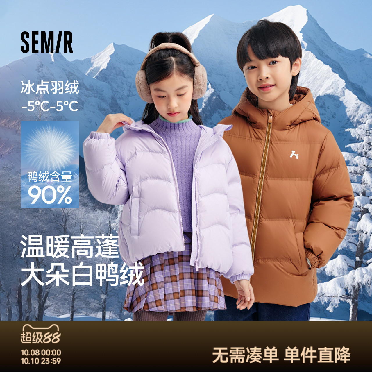 森马儿童羽绒服中长款三防简约连帽加厚保暖羽绒外套男童女童冬装